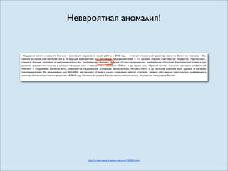 Невероятная аномалия!




    http://v-karmaza.livejournal.com/19890.html
 