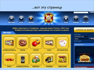 ...вот эту страницу
 
