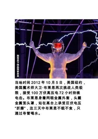 ʱ 2012  10  5 գŦԼ
ħʦٴս༫
ޣ 100 ѹ 72 Сʱ
۽ףͷ
ͷ֣վڸ̨ϳܾ޷ѹ
ĥв߲ʳֻ
ͨܺˮ
 