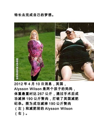 سȥԼ롣




2012  4  10 ϢӢ
Alysson Wilson ӵ裬
ʱ 267 ͨ
 190 ׸⣬Ӣ
¼ͼΪɹ 190 ׸
󣩺ͼǰ Alysson Wilson
ң
 