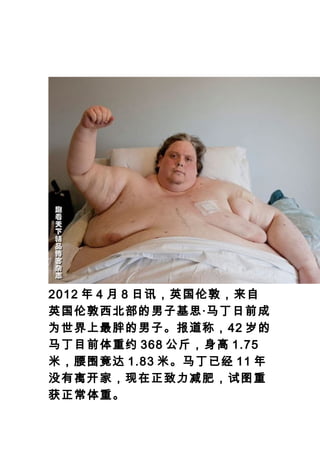 2012  4  8 ѶӢ׶أ
Ӣ׶ӻ˼ǰ
Ϊֵӡƣ42 
ĿǰԼ 368  1.75
ףΧ 1.83 סѾ 11 
û뿪ңʣͼ
ء
 
