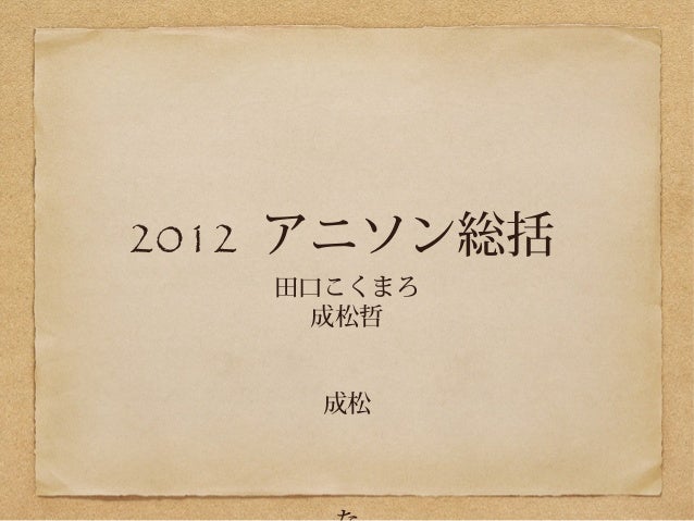 12アニソンベスト30