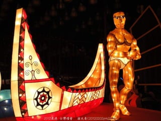 2012¹ ̨
