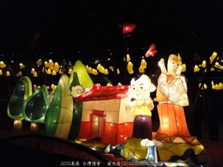 2012¹ ̨