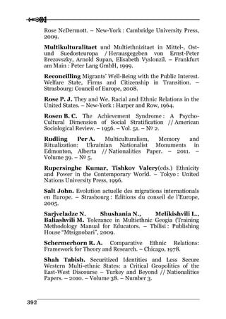 Володимир Євтух Етнічність: енциклопедичний довідник 2012