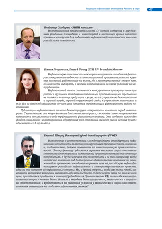  

: 
ISO 26000 – 
  
 