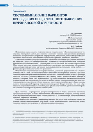 2005 2005 2008 2008 
ISO 26000 
International standard 
­€
‚­	
 