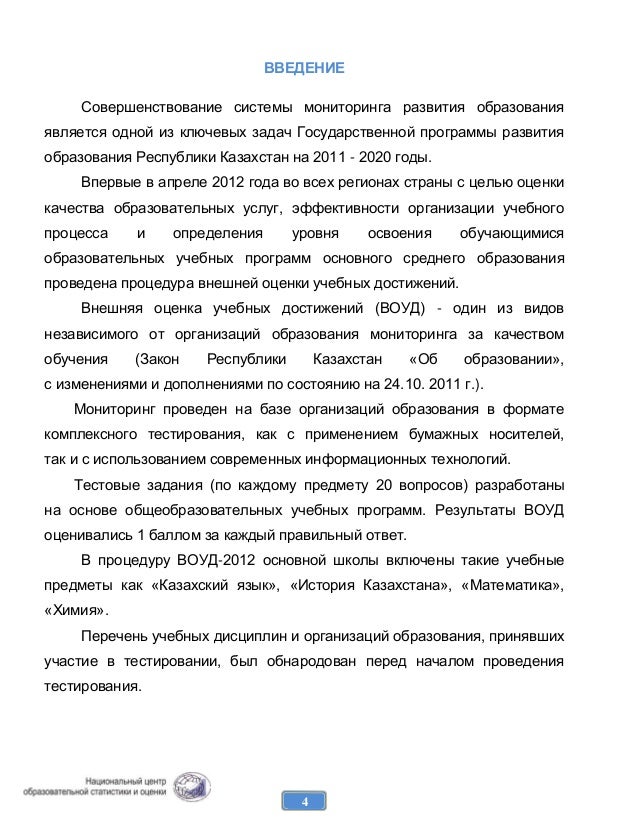 пгк 2012 9 класс ответы