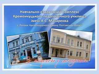 НОК "Ерудит" (2012)