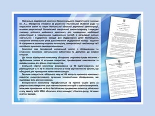 НОК "Ерудит" (2012)