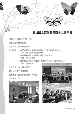2012年刊