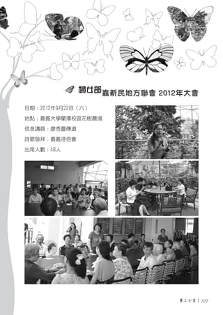 2012年刊