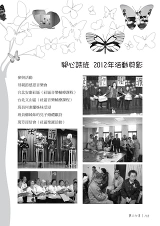 2012年刊