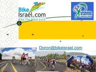 "   "                      -
                 -
        Doron@bikeisrael.com
 