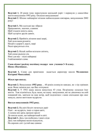 Пісня наші діти миколая ждуть текст