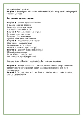 Чекаємо святого миколая пісня скачати