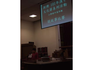 新興文教中文學校2012.9.8中高年級講故事比賽