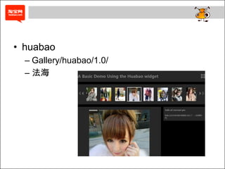• huabao
  – Gallery/huabao/1.0/
  – 法海
 