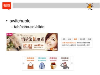 • switchable
  – tab/carousel/slide
 