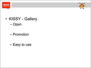 • KISSY - Gallery
  – Open

  – Promotion

  – Easy to use
 