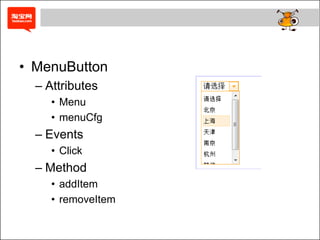 • MenuButton
  – Attributes
     • Menu
     • menuCfg
  – Events
     • Click
  – Method
     • addItem
     • removeItem
 