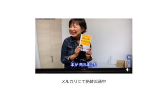 メルカリにて絶賛流通中
 