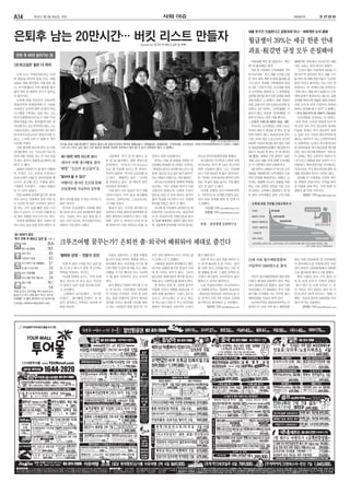 조선일보 2012년 1월 3일 A14