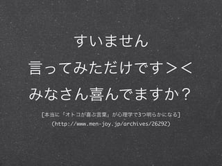 [                              3             ]
    (http://www.men-joy.jp/archives/26292)
 