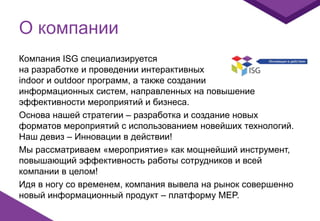 Interactive Solutions Group (ISG) | PPT