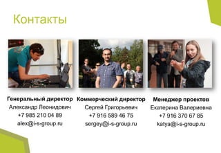 Interactive Solutions Group (ISG) | PPT