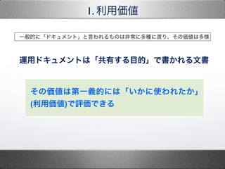 1. Á
΁ϵһxĤˤϡʹ줿
(Á)uǤ
һĤˡɥȡԤΤϷǳ˶N˶ɤꡢ΁϶
\åɥȤϡФĿġǕĕ
 