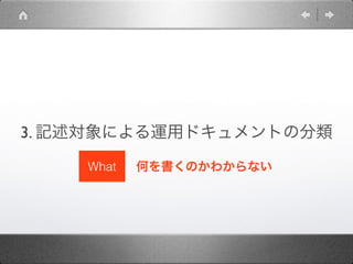 3. ӛˤ\åɥȤη
What ΤΤ狼ʤ
 