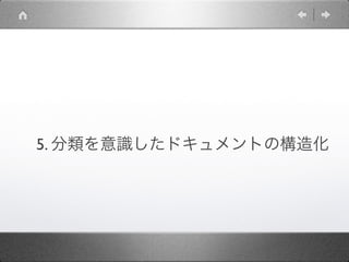 5. RɥȤΘ컯
 