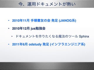 \åɥȤᤤ
? 201011 형Ѥλ k (JANOGϵ)!
? 201012 jus㏊!
? ɥȤꤿʤħΥĩ` Sphinx!
? 20116 odstudy k (ե饨󥸥˥ϵ)
 