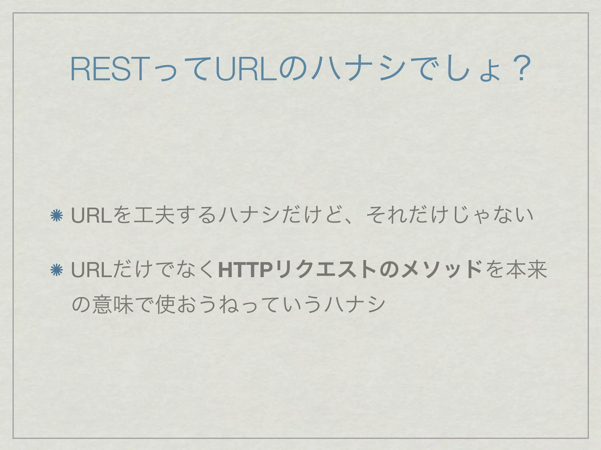 REST   URL



URL

URL    HTTP
 