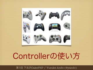 CakePHP   Yusuke Ando (@yando)
 