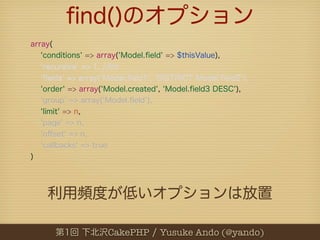 CakePHP   Yusuke Ando (@yando)
 