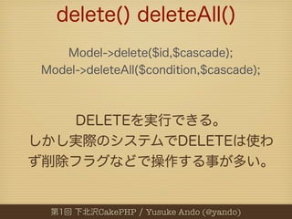 CakePHP   Yusuke Ando (@yando)
 