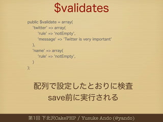 CakePHP   Yusuke Ando (@yando)
 