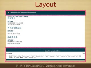 CakePHP   Yusuke Ando (@yando)
 