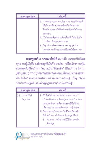 8 “ F 3 ”
F F
8. F F F
F ˈ F F
F F F
9. ʽ F F F F F
F
10. F
F
3 F F
F F ˈ F
F F F ˈ “ ”
F F F F F
ˈ F F F ˈ F
F ˈ F F
F F
1. F F
F F
F F F
F F
2. ˈ F
F F F
1.1
F
3.1 F
 