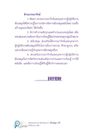 12 “ F 3 ”
F F
1. F F
F F F F F
F F F
2. F F
F F F F F ˂
3. F F F
F F F
F F
4. F F F
F F F F F
F F F F
 