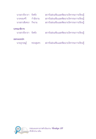 14 “ F 3 ”
ʽ F F
F F
F F
ʽ F F
F F F
 