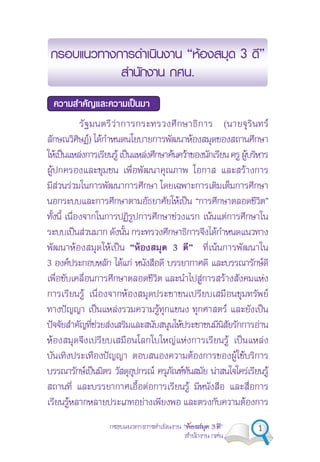 1“ F 3 ”
ˈ
F ( F
F) F F
F ˈ F F ˈ F F F F
F F
F F
F ˈ “ ”
F F F
ˈ F F
F F ˈ “ F 3 ” F
3 F F F F
F F F
F F F
ˆ ˈ F F F ˈ
ˆ F F F F
F F F F ˈ F
ˆ F F F
F ˈ F F F F F
F F
F F F
“ F 3 ”
.
 