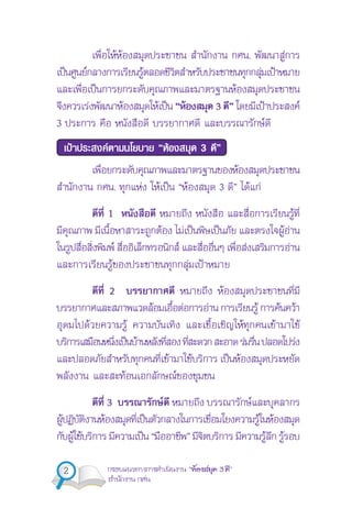 2 “ F 3 ”
F F . F
ˈ F F F ˂
ˈ F
F F F ˈ “ F 3 ” ˂ F
3 F
˂ F “ F 3 ”
F
. F F ˈ “ F 3 ” F F
1 F
F F ˈ ˈ F F
F F F F
F F ˂
2 F
F F F F F F
F F F F F
ˈ F F F
F F ˈ F
F F
3 F F
F F ˈ F F
F F ˈ “ ” F F
 