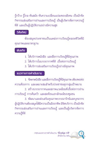 3“ F 3 ”
F F F ˈ
F F F ˈ F F
ˈ F F
F
F ˈ F F
1. F F
2. F F F
3. F F F F
1. F F
F F ˂
2. F F F F
F F F F F
3. F F
F F F ˈ ˈ
F F F ˈ F
F
 