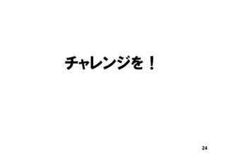 󥸤




          24
 