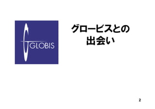 `ӥȤ
  ᤤ




          2
 