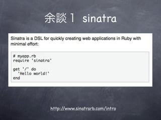 sinatra




http://www.sinatrarb.com/intro
 