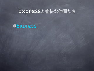 Express

Express
 